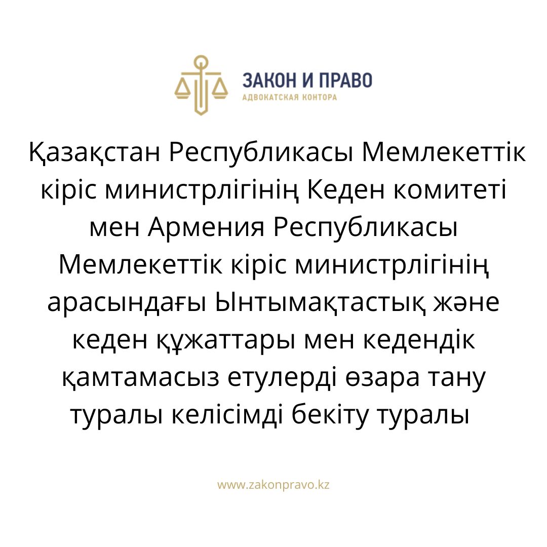 АMANAT партиясы және Заң және Құқық адвокаттық кеңсесінің серіктестігі аясында елге тегін заң көмегі көрсетілді